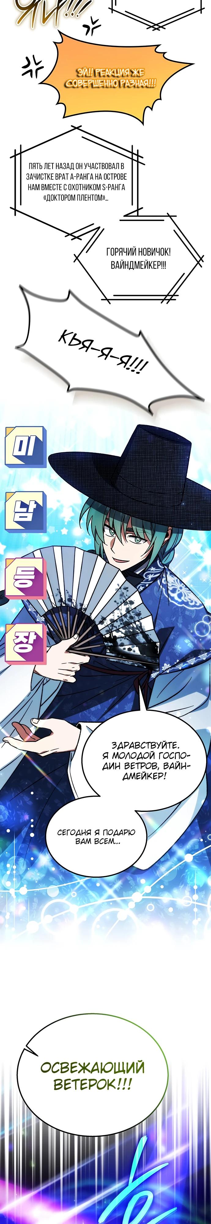 Манга Принцесса тёмного пламени 99 уровня - Глава 24 Страница 21