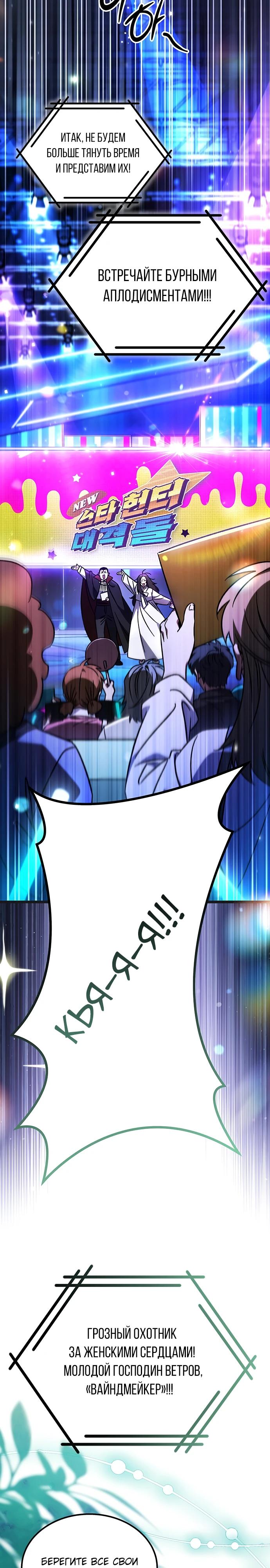 Манга Принцесса тёмного пламени 99 уровня - Глава 24 Страница 15