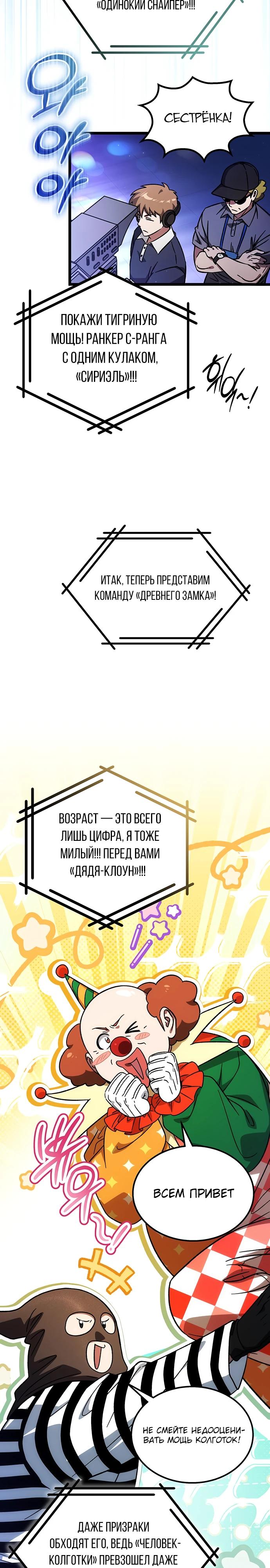 Манга Принцесса тёмного пламени 99 уровня - Глава 24 Страница 17