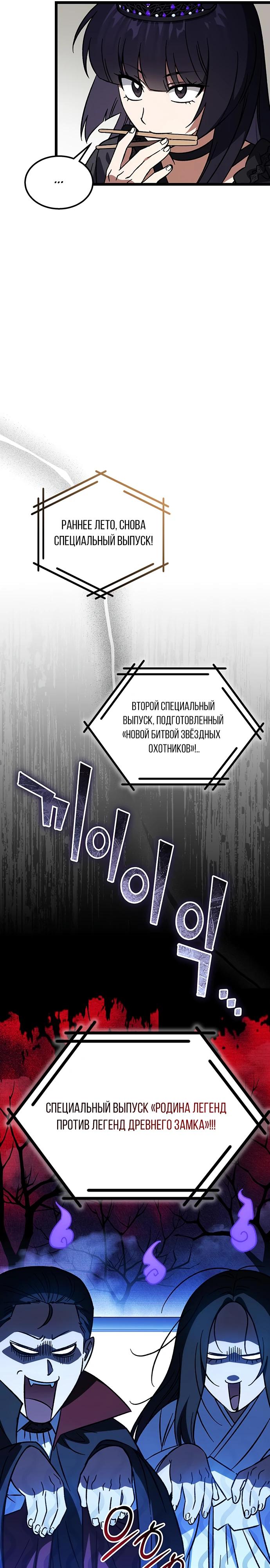 Манга Принцесса тёмного пламени 99 уровня - Глава 24 Страница 13