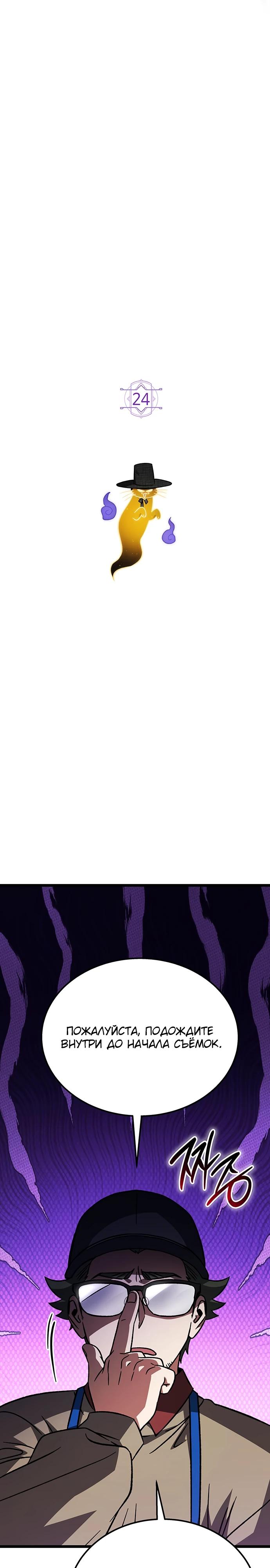 Манга Принцесса тёмного пламени 99 уровня - Глава 24 Страница 3