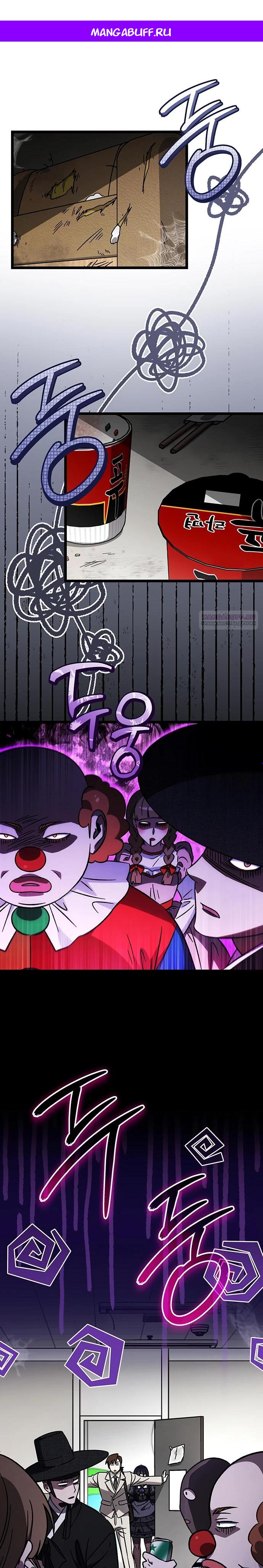 Манга Принцесса тёмного пламени 99 уровня - Глава 24 Страница 1