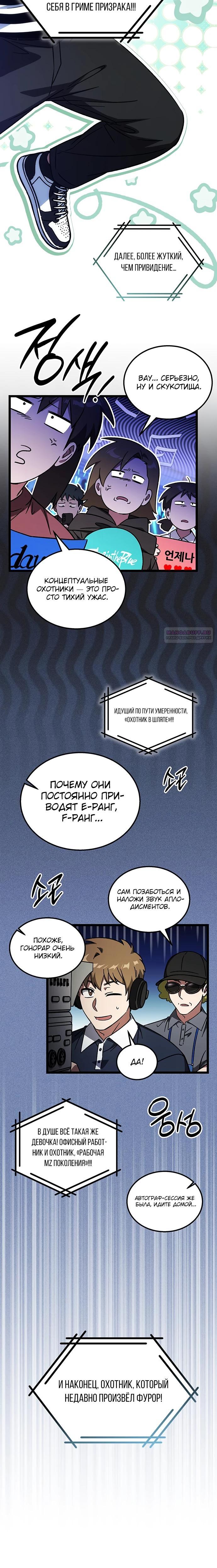 Манга Принцесса тёмного пламени 99 уровня - Глава 24 Страница 18