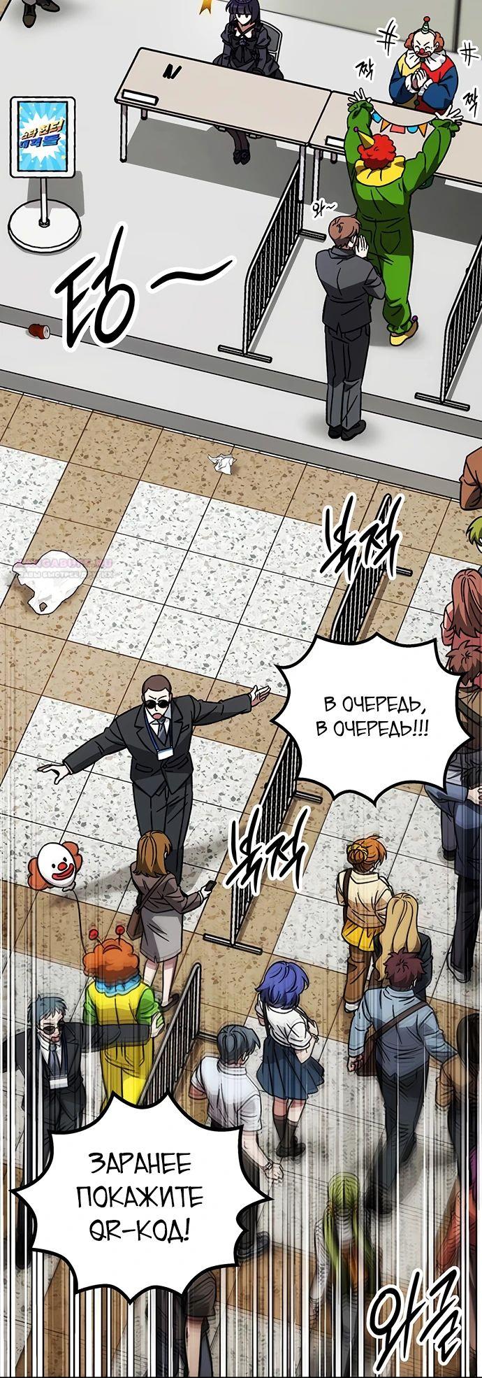 Манга Принцесса тёмного пламени 99 уровня - Глава 23 Страница 18