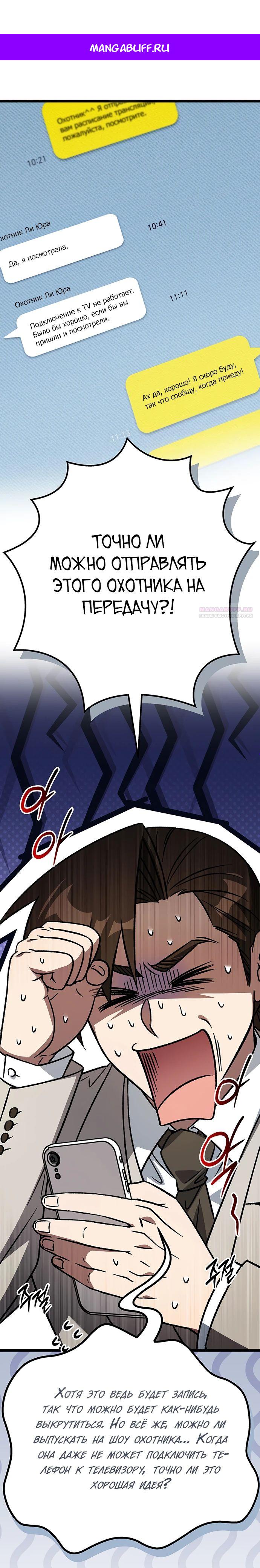 Манга Принцесса тёмного пламени 99 уровня - Глава 23 Страница 1