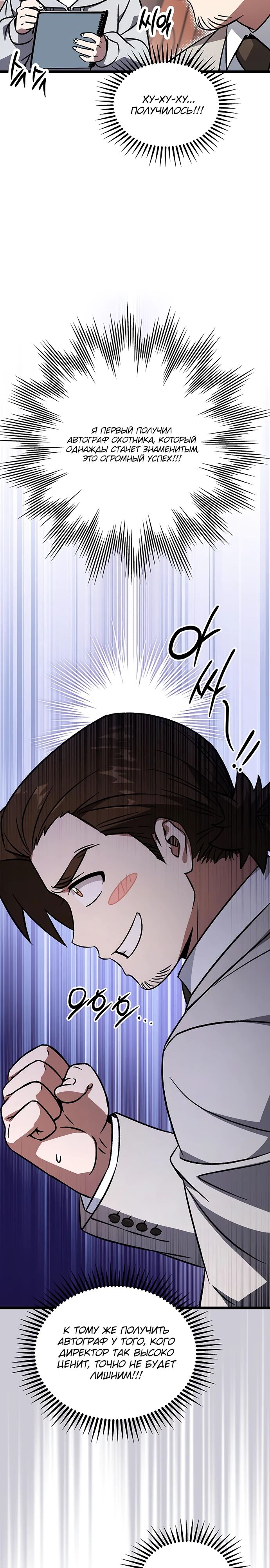 Манга Принцесса тёмного пламени 99 уровня - Глава 23 Страница 15