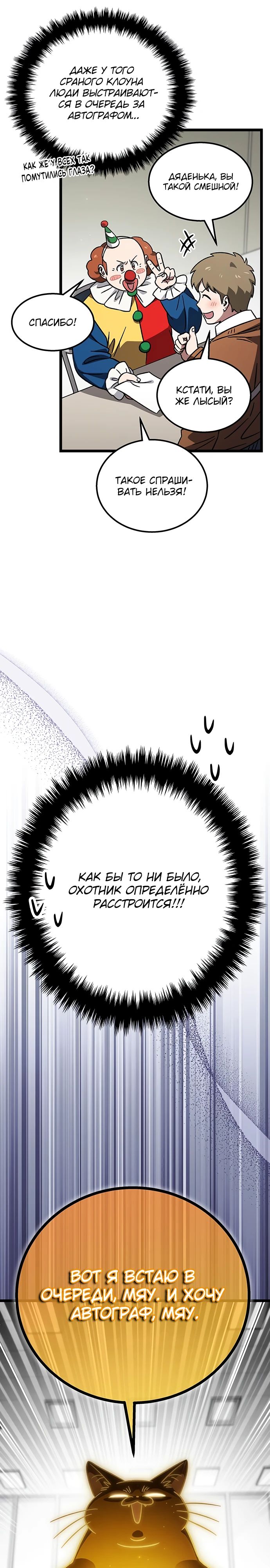 Манга Принцесса тёмного пламени 99 уровня - Глава 23 Страница 21