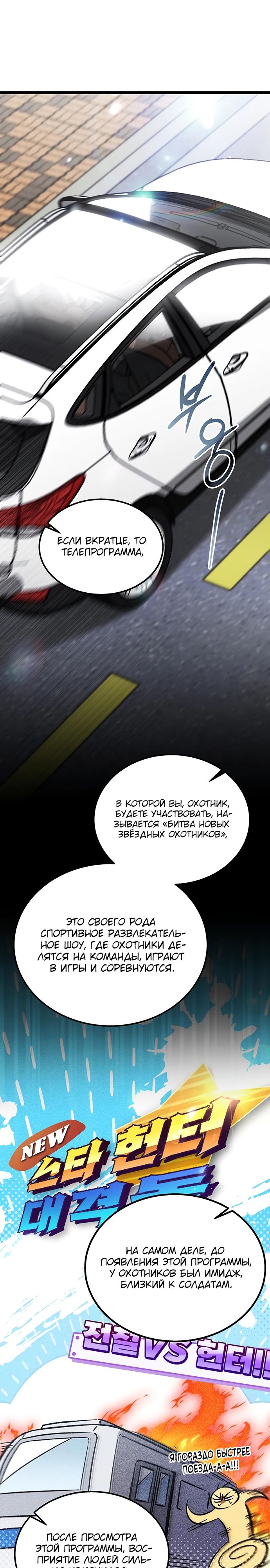 Манга Принцесса тёмного пламени 99 уровня - Глава 23 Страница 7