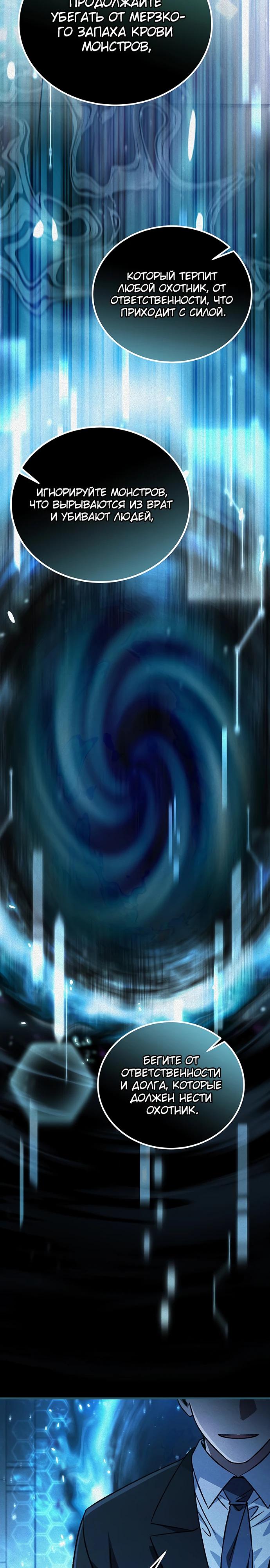 Манга Принцесса тёмного пламени 99 уровня - Глава 22 Страница 4