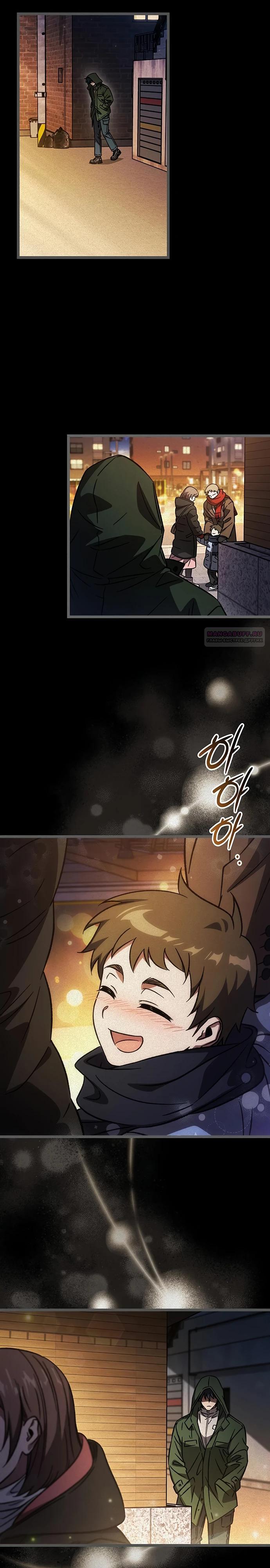 Манга Принцесса тёмного пламени 99 уровня - Глава 22 Страница 22