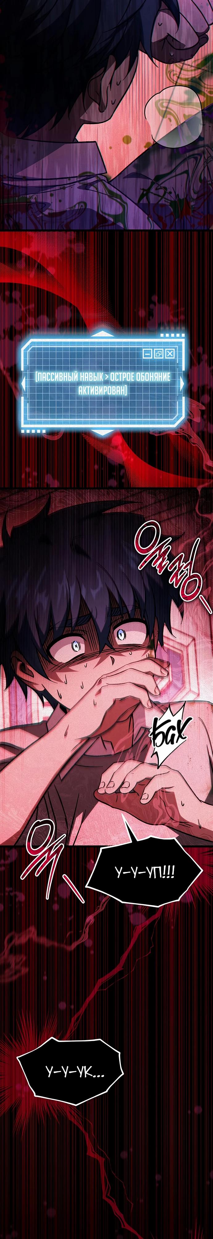 Манга Принцесса тёмного пламени 99 уровня - Глава 22 Страница 12