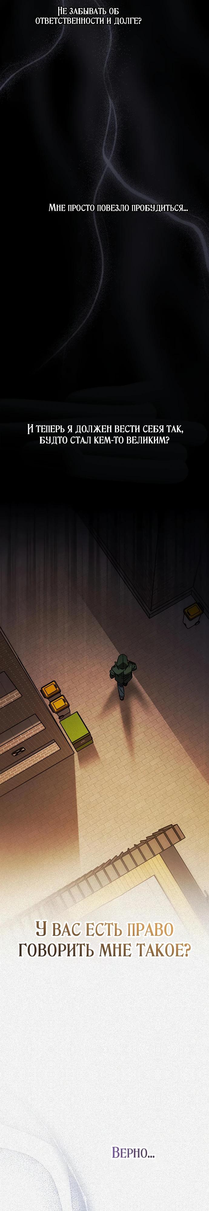 Манга Принцесса тёмного пламени 99 уровня - Глава 22 Страница 29