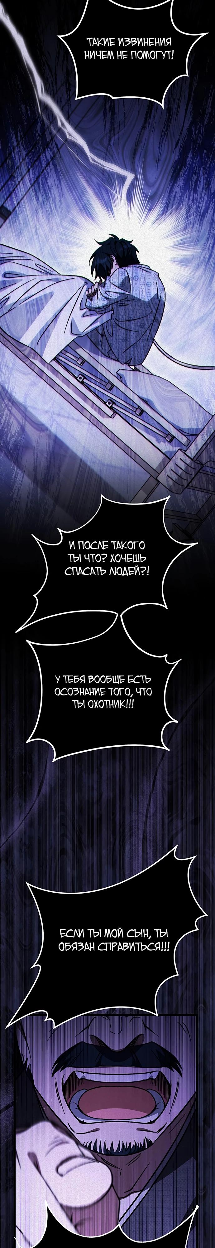 Манга Принцесса тёмного пламени 99 уровня - Глава 22 Страница 15