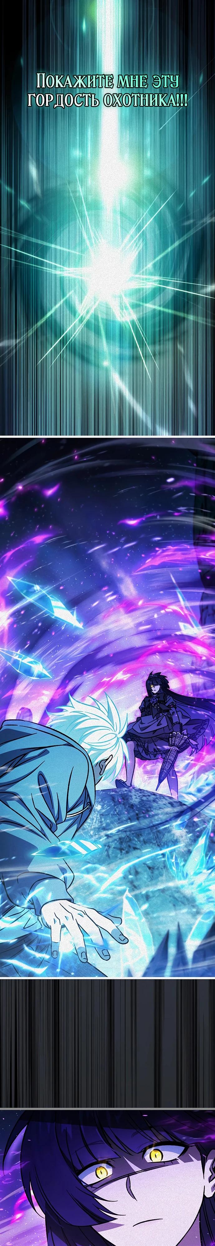 Манга Принцесса тёмного пламени 99 уровня - Глава 22 Страница 35