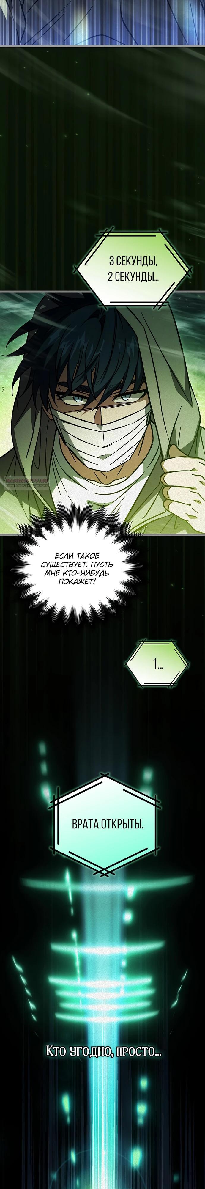 Манга Принцесса тёмного пламени 99 уровня - Глава 22 Страница 34