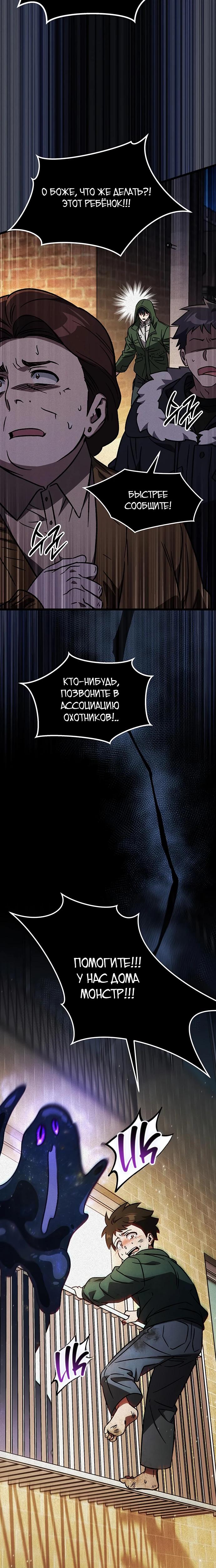 Манга Принцесса тёмного пламени 99 уровня - Глава 22 Страница 24