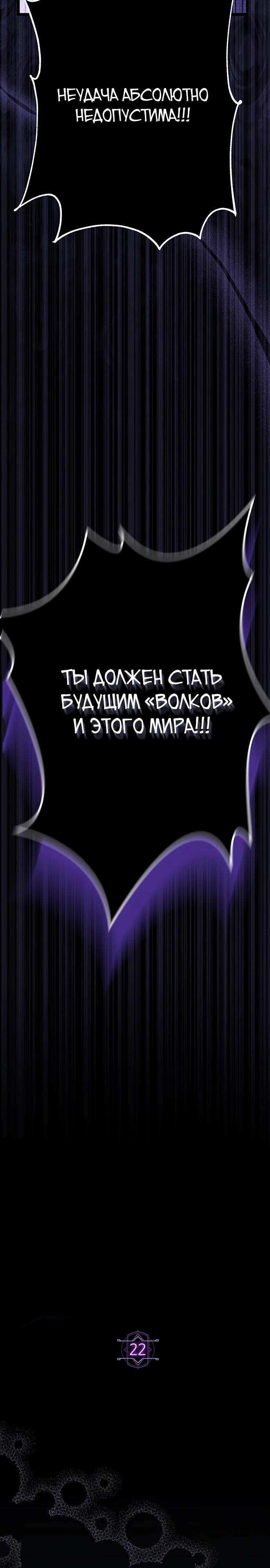 Манга Принцесса тёмного пламени 99 уровня - Глава 22 Страница 16