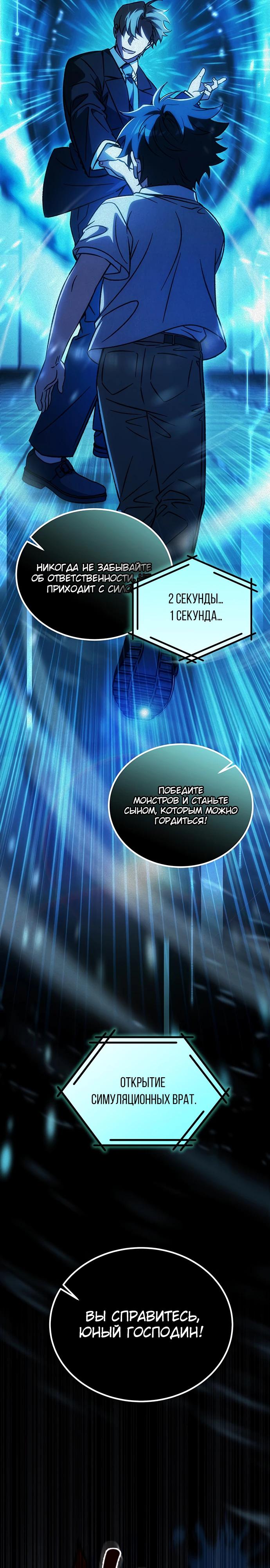 Манга Принцесса тёмного пламени 99 уровня - Глава 22 Страница 7