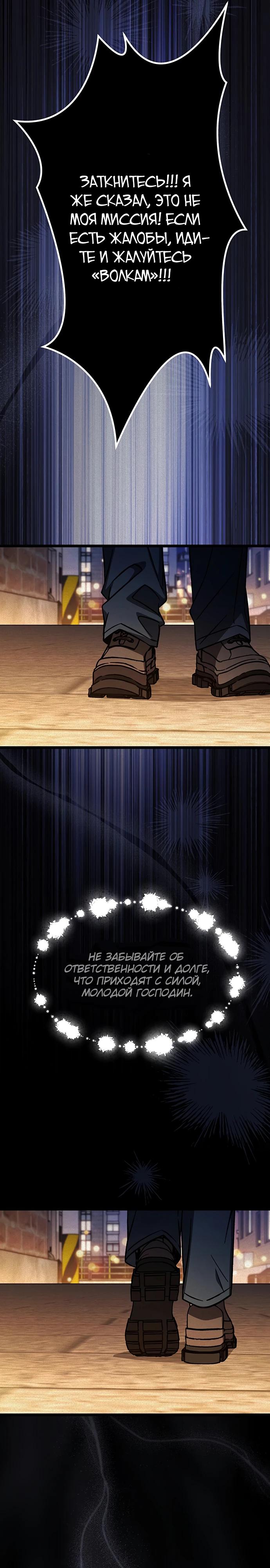Манга Принцесса тёмного пламени 99 уровня - Глава 22 Страница 28