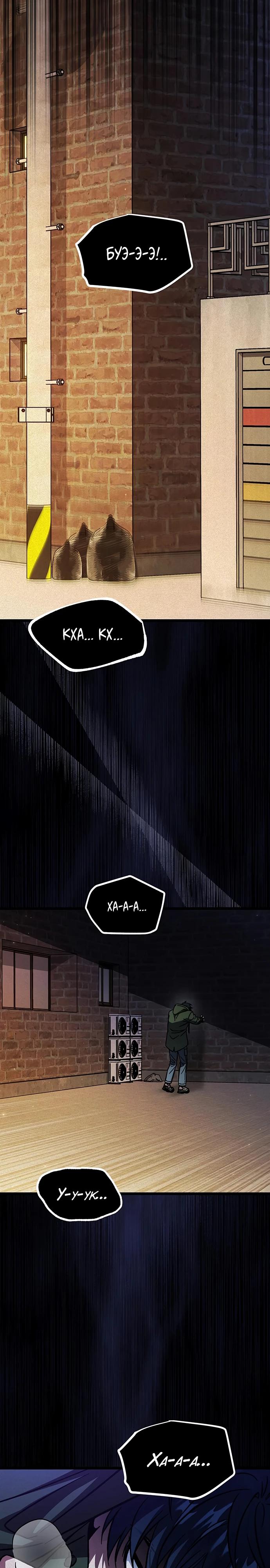 Манга Принцесса тёмного пламени 99 уровня - Глава 22 Страница 20