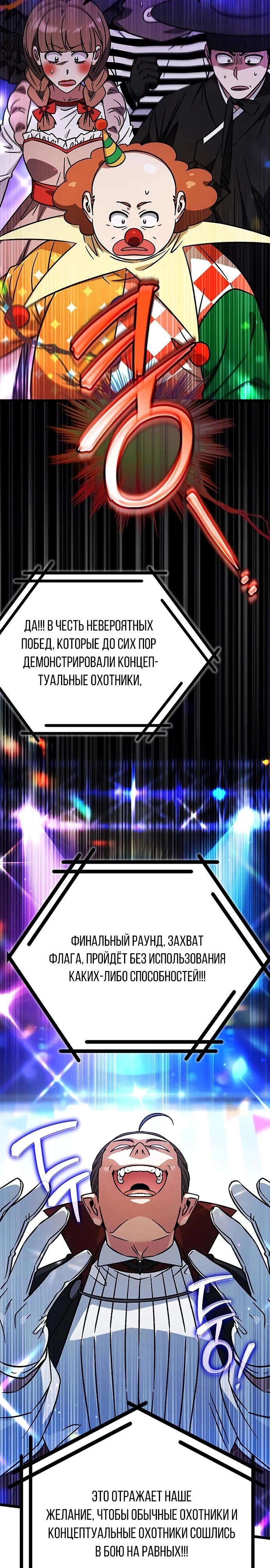 Манга Принцесса тёмного пламени 99 уровня - Глава 26 Страница 20