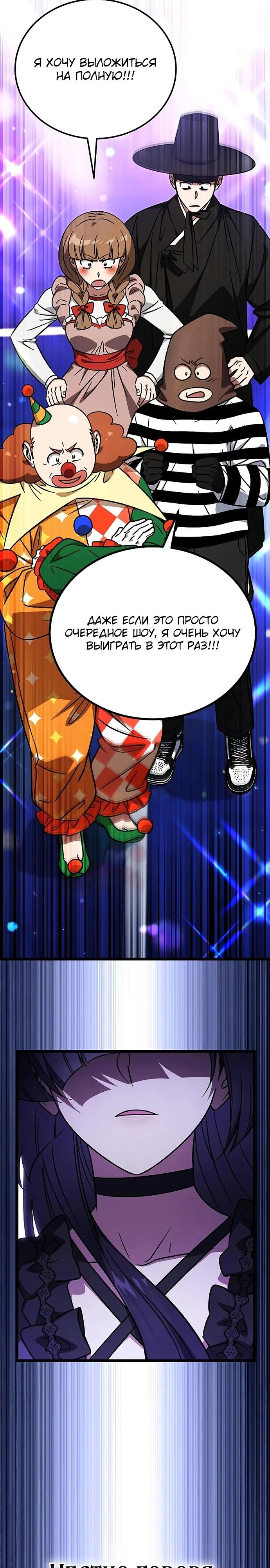 Манга Принцесса тёмного пламени 99 уровня - Глава 26 Страница 25