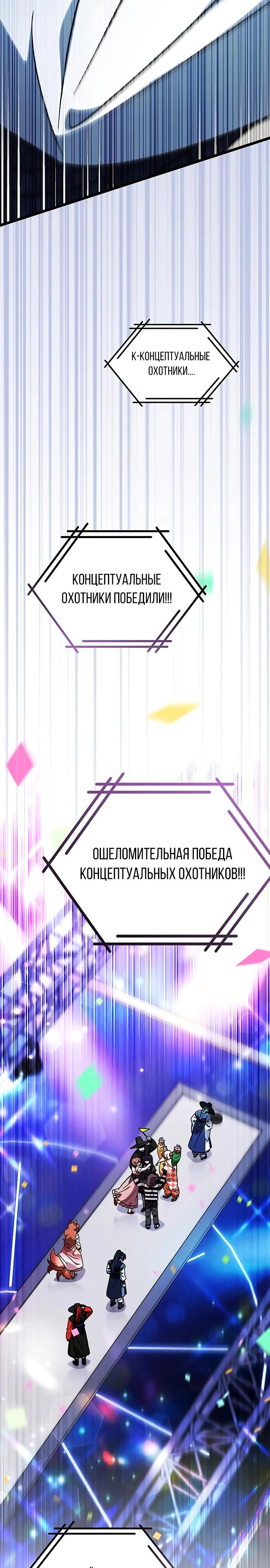 Манга Принцесса тёмного пламени 99 уровня - Глава 26 Страница 35