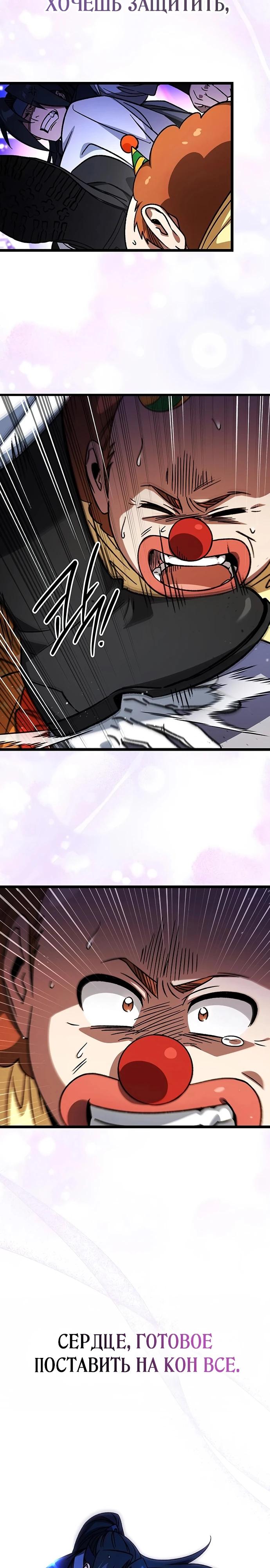 Манга Принцесса тёмного пламени 99 уровня - Глава 26 Страница 29