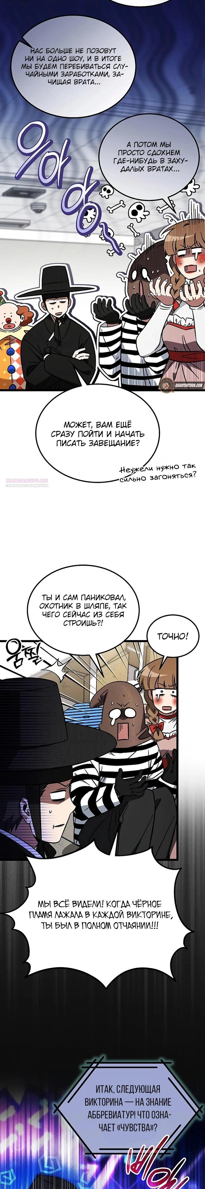 Манга Принцесса тёмного пламени 99 уровня - Глава 26 Страница 2