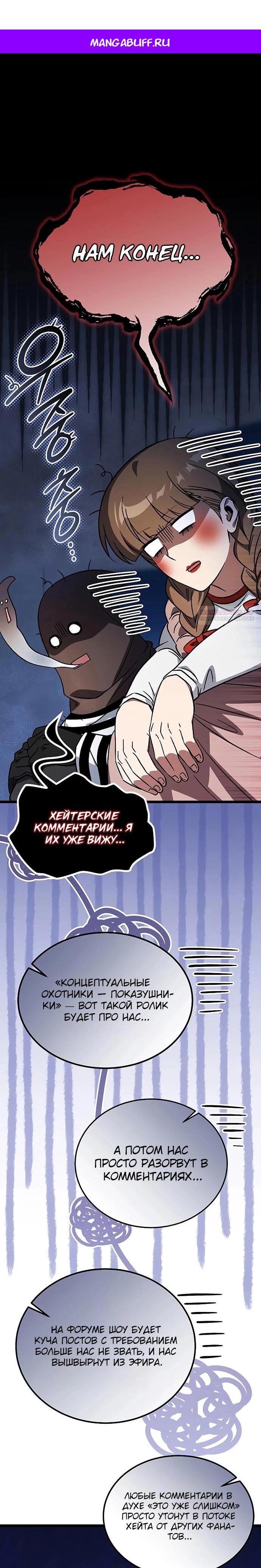 Манга Принцесса тёмного пламени 99 уровня - Глава 26 Страница 1