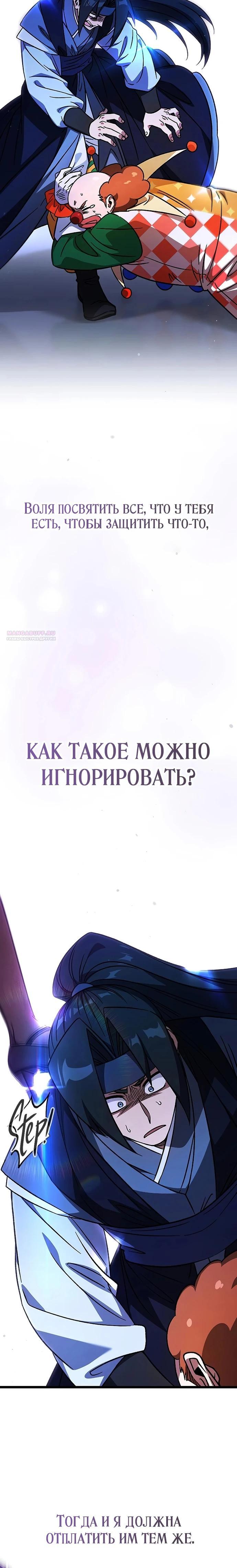 Манга Принцесса тёмного пламени 99 уровня - Глава 26 Страница 30