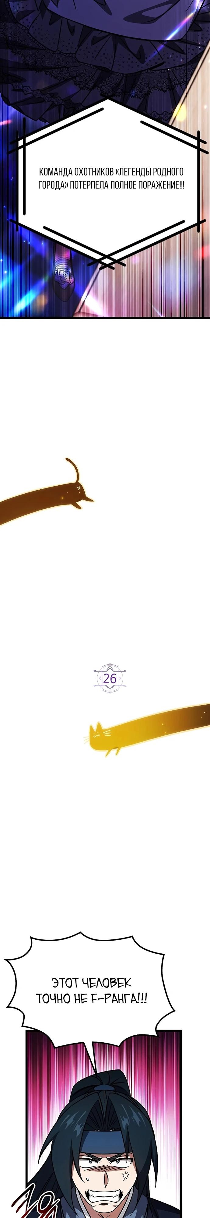 Манга Принцесса тёмного пламени 99 уровня - Глава 26 Страница 9