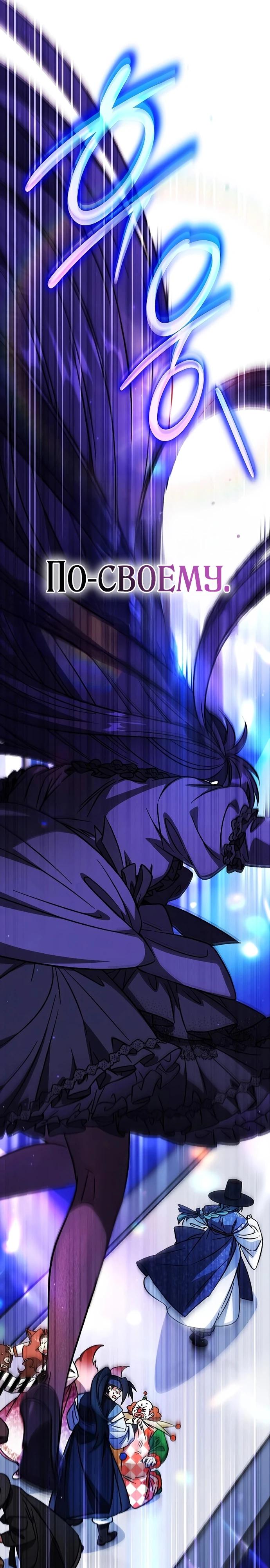 Манга Принцесса тёмного пламени 99 уровня - Глава 26 Страница 31