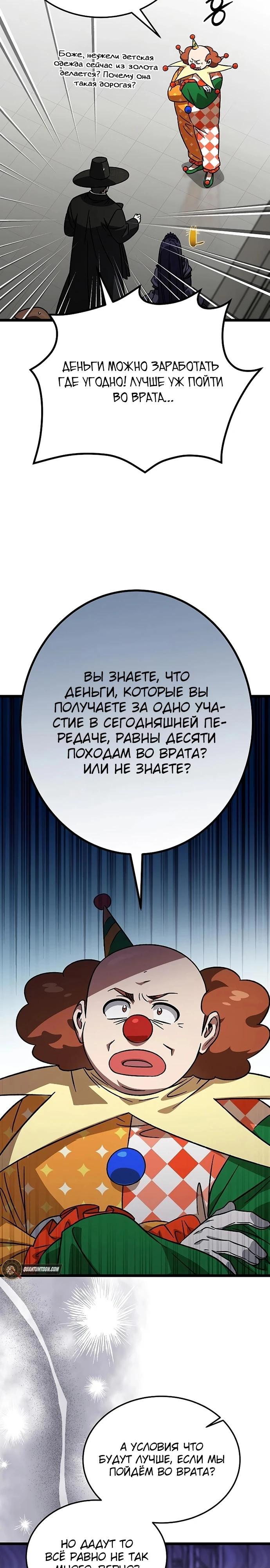 Манга Принцесса тёмного пламени 99 уровня - Глава 25 Страница 11
