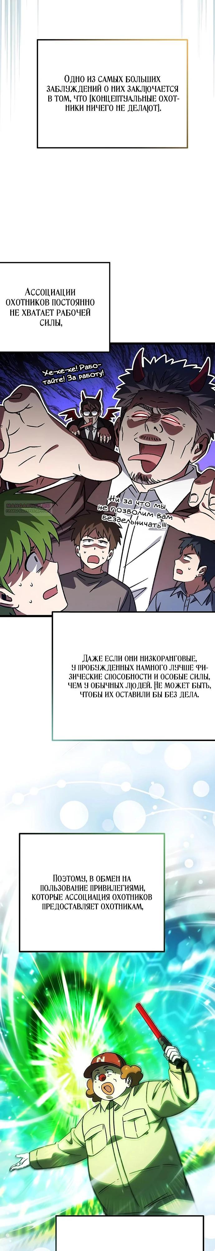 Манга Принцесса тёмного пламени 99 уровня - Глава 25 Страница 2