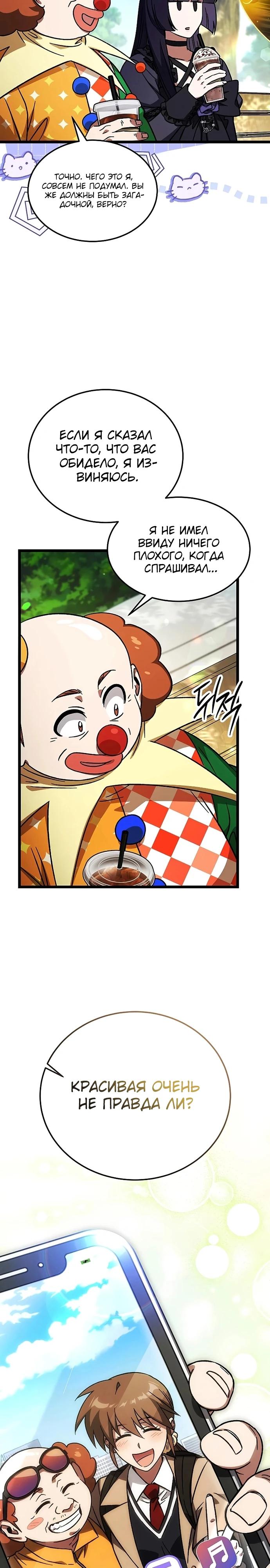 Манга Принцесса тёмного пламени 99 уровня - Глава 25 Страница 15