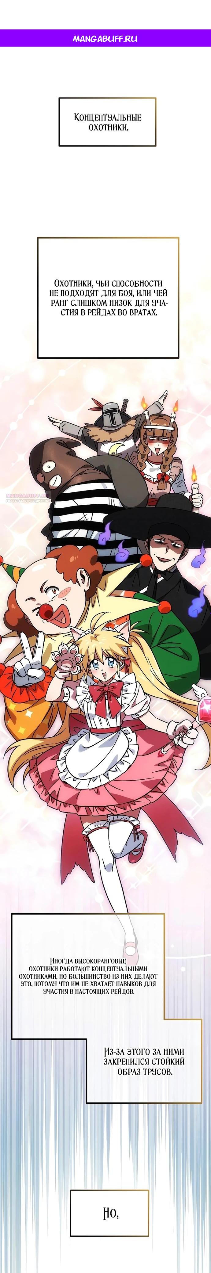 Манга Принцесса тёмного пламени 99 уровня - Глава 25 Страница 1