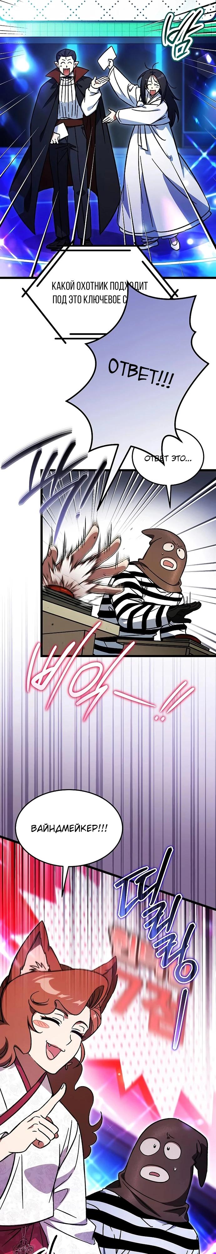 Манга Принцесса тёмного пламени 99 уровня - Глава 25 Страница 25