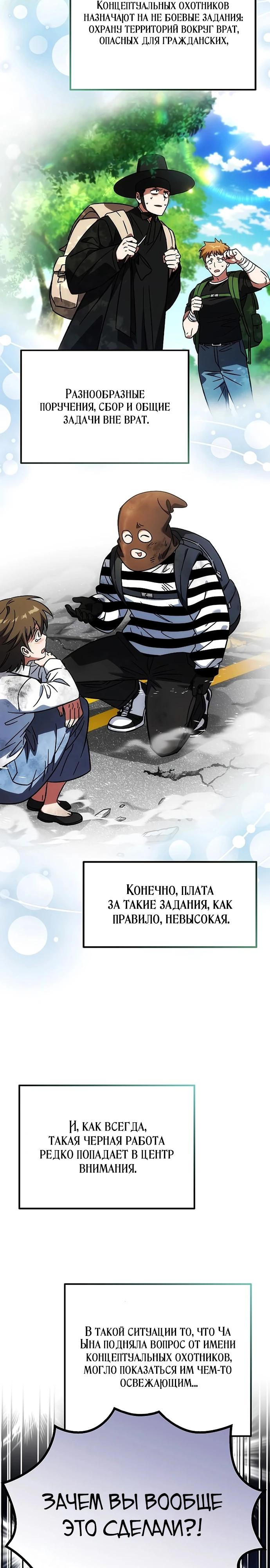 Манга Принцесса тёмного пламени 99 уровня - Глава 25 Страница 3