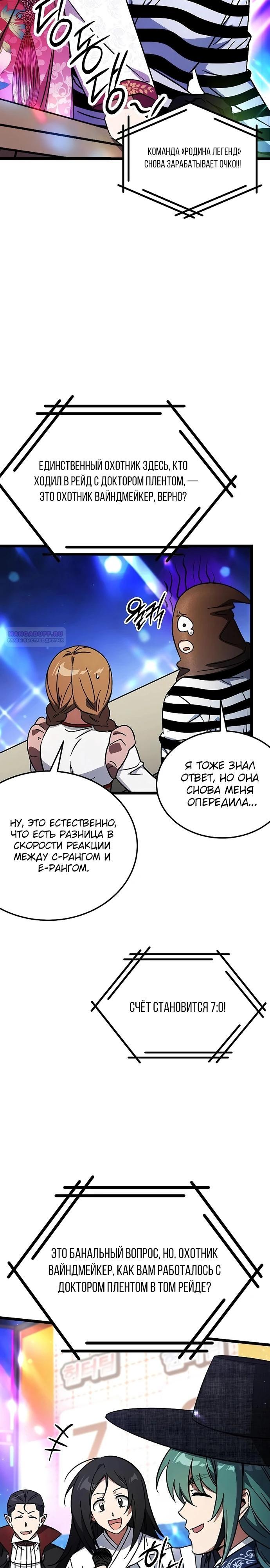 Манга Принцесса тёмного пламени 99 уровня - Глава 25 Страница 26