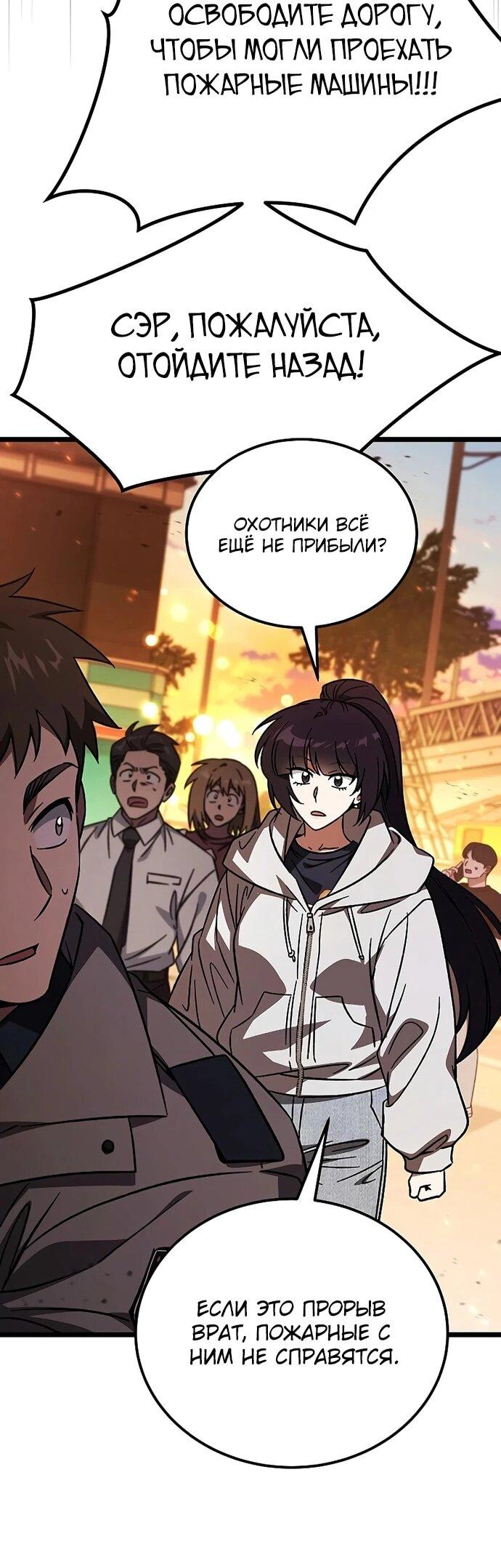 Манга Принцесса тёмного пламени 99 уровня - Глава 28 Страница 4