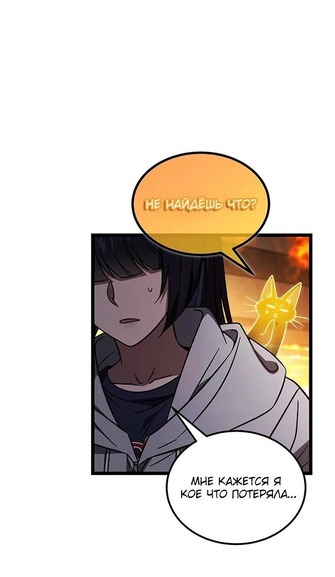 Манга Принцесса тёмного пламени 99 уровня - Глава 28 Страница 66