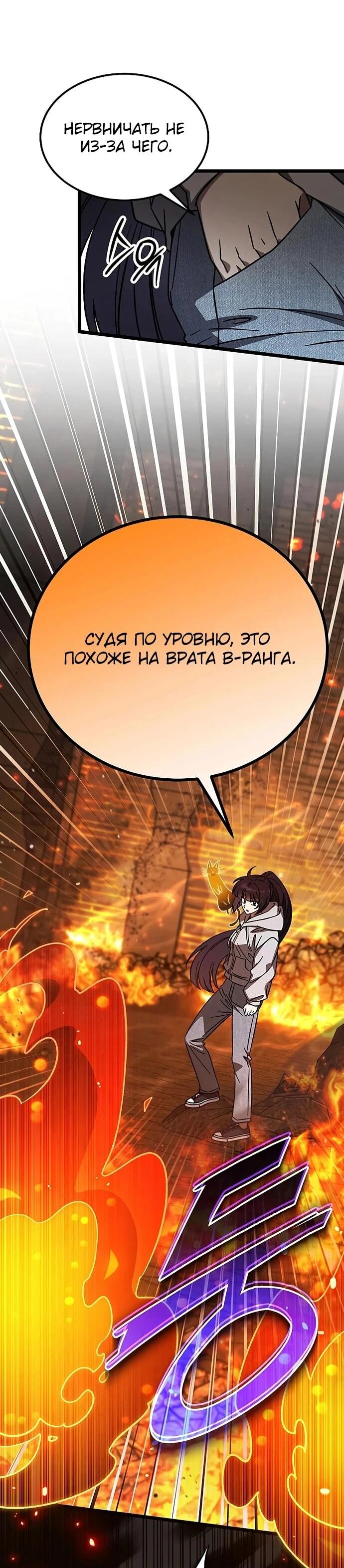 Манга Принцесса тёмного пламени 99 уровня - Глава 28 Страница 29