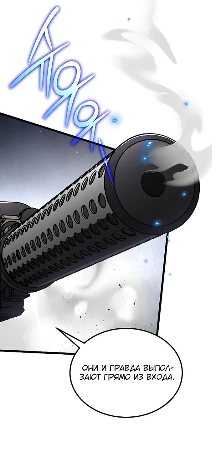 Манга Принцесса тёмного пламени 99 уровня - Глава 28 Страница 37