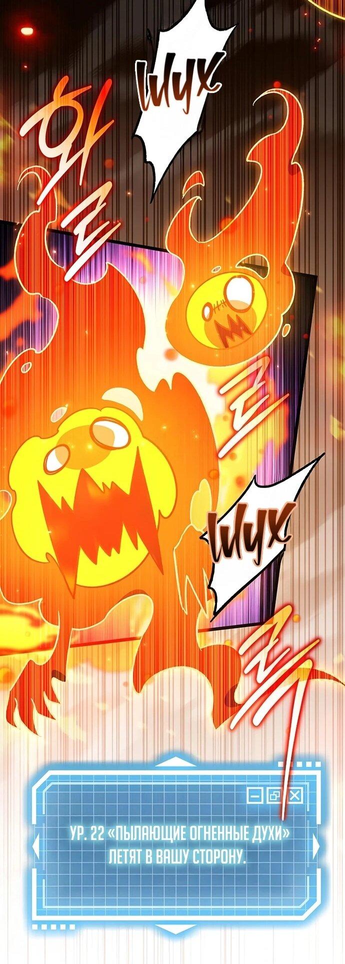 Манга Принцесса тёмного пламени 99 уровня - Глава 28 Страница 30