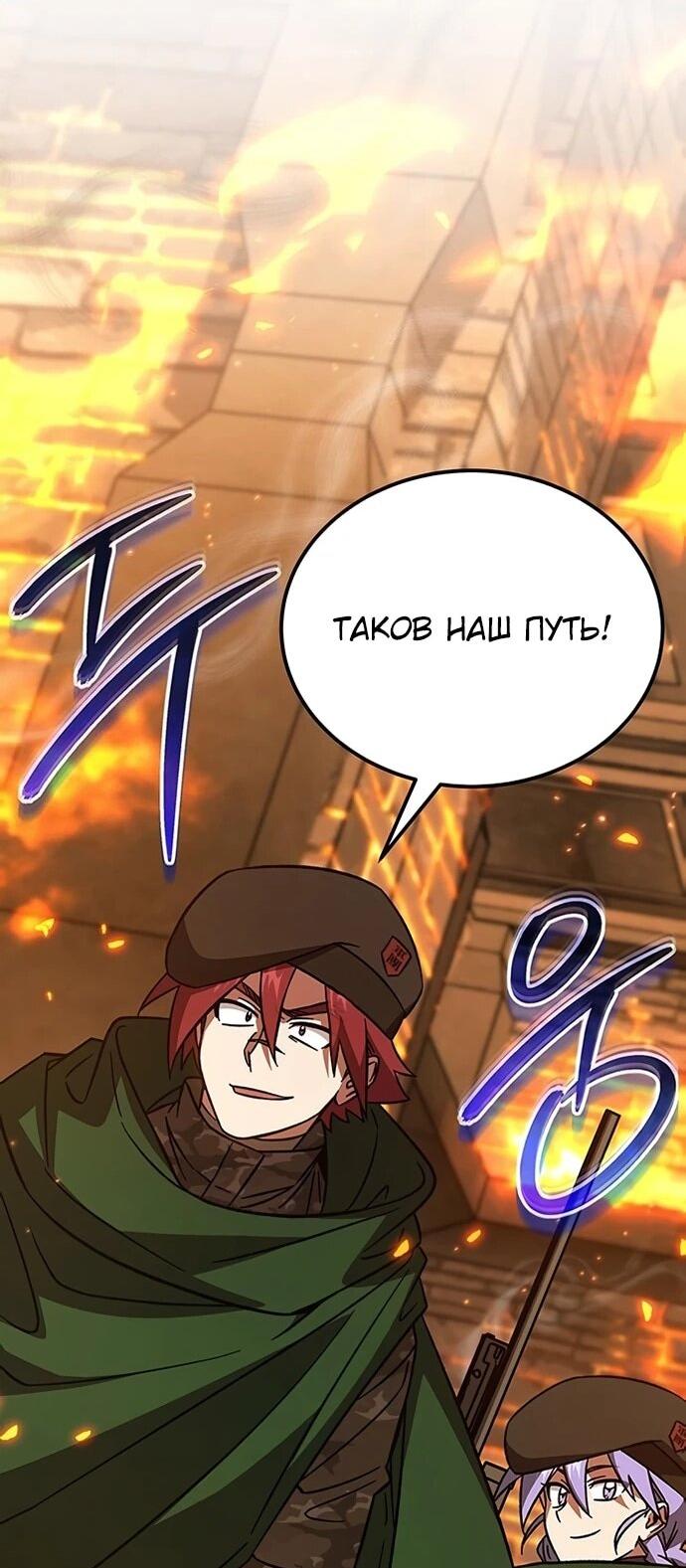 Манга Принцесса тёмного пламени 99 уровня - Глава 28 Страница 41