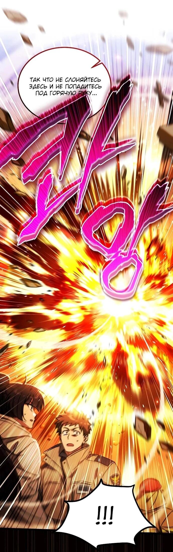 Манга Принцесса тёмного пламени 99 уровня - Глава 28 Страница 11
