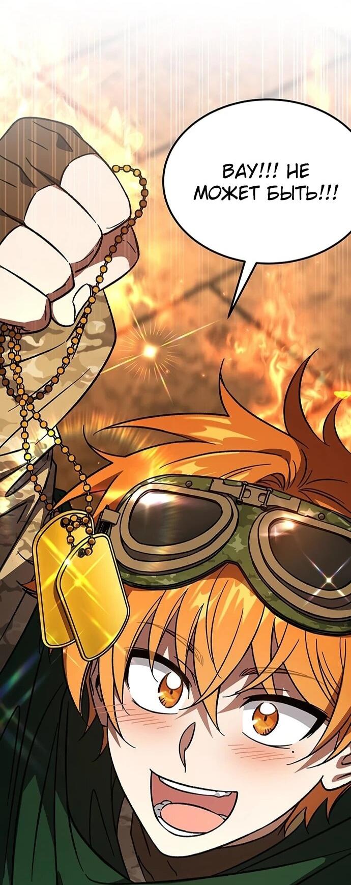 Манга Принцесса тёмного пламени 99 уровня - Глава 28 Страница 57