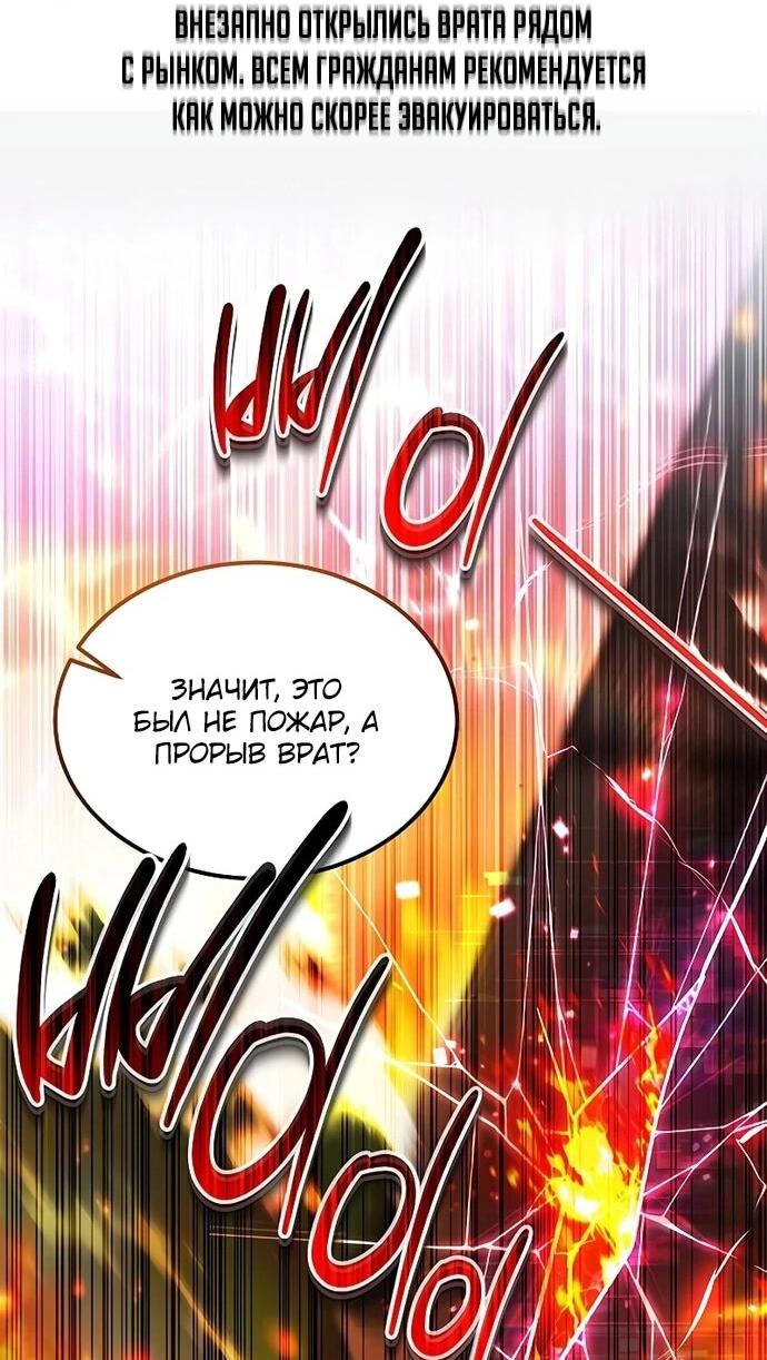 Манга Принцесса тёмного пламени 99 уровня - Глава 28 Страница 2