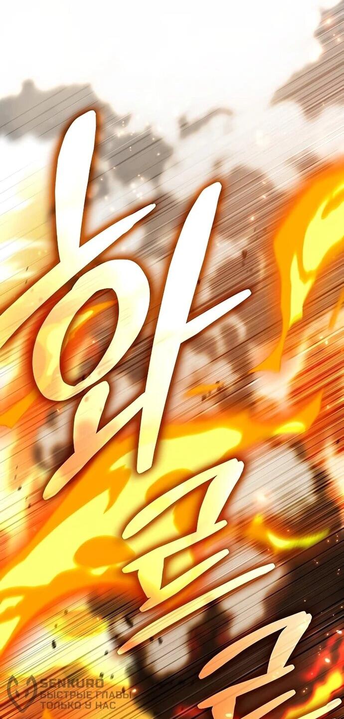 Манга Принцесса тёмного пламени 99 уровня - Глава 28 Страница 19